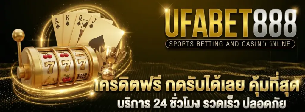 ufabet888