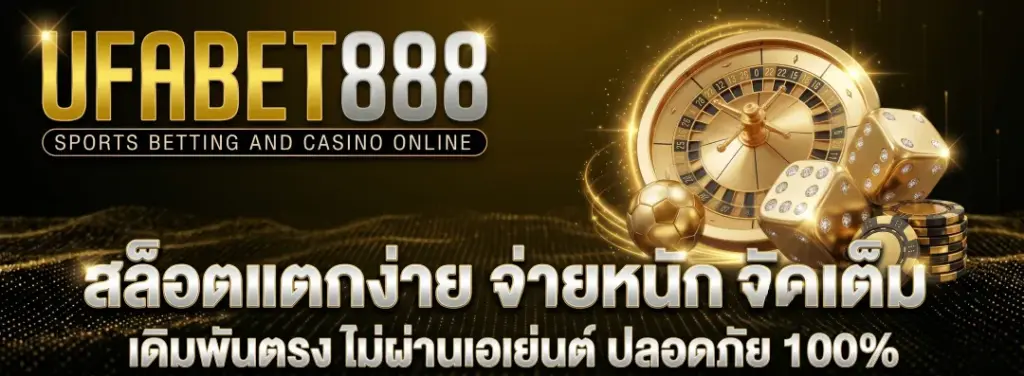 ufabet888
