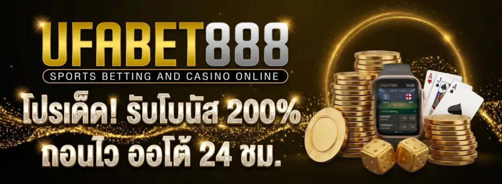 ufabet888