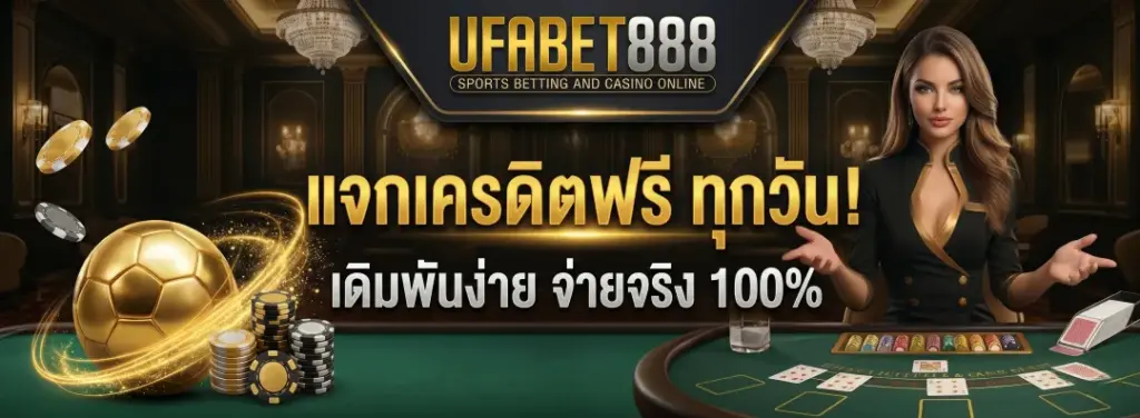ufabet888